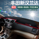 适用于丰田CHR新汉兰达奕泽致享威驰FS普拉多汽车仪表台避光垫 中控台遮阳挡防晒隔热垫防尘防滑垫 09-14款丰田汉兰达-红边带刺绣标款 改装专用仪表台避光垫汽车用品装饰配件功能小件
