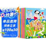 美少女贴纸书（全8册）贴纸书0-3岁儿童贴纸 儿童观察力专注力培养手工游戏书 随意贴任意贴反复帖