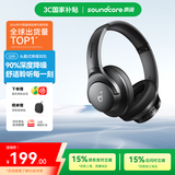声阔（SoundCore）【京东独家】Q20i蓝牙耳机头戴式主动降噪无线金标音质电竞游戏运动隔音适用苹果华为小米手机黑
