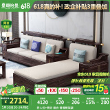 皇朝怡景乌金木实木沙发新中式沙发冬夏两用现代中式沙发客厅2025新款家具 四人位+贵妃+中箱+长茶几 组合 高箱储物款（进口乌金木）