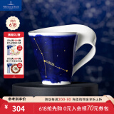 德国唯宝（Villeroy&Boch）生日送礼NEW WAVE星座杯 精美礼盒马克杯 咖啡杯 创意个性潮流杯 巨蟹座 300ml
