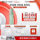 可复美秩序水150ml/瓶稀有人参皂苷致研净痘控油精华水精准祛痘控油