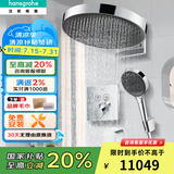 汉斯格雅（Hansgrohe）境雨暗装花洒恒温淋浴套装德国原装进口境雨rainfinity入墙式花洒 暗装D：银色250mm大顶喷