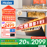 海尔洗碗机13套大容量G7嵌入式智能家用洗碗机 双重消毒 分区清洗 智能开门速干EYW132286BWT