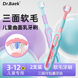 DR.BAEK韩国儿童三面牙刷柔软立体刷头3-12岁乳牙刷软毛牙刷包裹式宝宝刷 儿童长颈鹿三面刷【1盒】 2支
