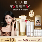 怡丽丝尔（ELIXIR）金管防晒SPF50+35ml+优悦活颜洁面145g防晒霜洗面奶组合套装礼物