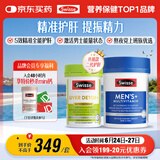 Swisse斯维诗 2代奶蓟草护肝片120片+男士复合维生素120片 护胃养肝