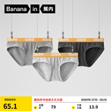 蕉内（Bananain）【周冬雨同款】301S女士三角棉内裤撞色腰带7A抗菌中腰无痕夏3件 【加弹款】黄腰-花灰色系 3条 M