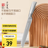 十八子作家用菜刀水果刀西瓜刀 艺锋系列刀具瓜果刀 SL2362-G 