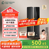 德施曼（DESMAN）智能门锁电子指纹锁家用防盗门锁密码锁C级锁芯 小嘀V7(2.0版)