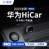 君用华为HiCar适用奥迪大众奔驰保时捷车载互联盒子 M3【USB迷你款】