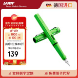 凌美（LAMY）钢笔签字笔 生日节日礼物学生成人练字文具 德国进口 狩猎系列墨水笔 绿色 EF0.5mm