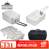 CAMPINGMOON柯曼泄压饭盒户外野餐露营氧化铝多功能大号饭盒科曼S2013 S-2013大号银色+底网+炸网+包