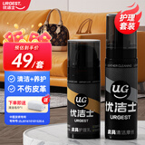 优洁士皮衣护理保养油皮革护理剂皮沙发清洁剂皮包皮具清洁真皮护理套装 皮革清洁护理套装