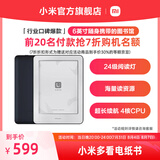 小米多看电纸书 电子阅读器 墨水屏 四核心CPU 16GB大内存 海量资源 云盘登陆下载 6英寸深灰色