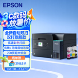 爱普生（EPSON）L6378 墨仓式彩色无线多功能一体机 办公家用 （打印复印扫描 wifi/有线网络 自动双面复印/打印）