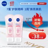 妮维雅（NIVEA）温和滋润洗面奶晶纯焕亮泡沫洁面乳150g双支套装
