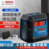 博世（BOSCH） 激光绿光水平仪2线标线仪GLL50G新房验房工具家装DIY挂画打水平 GLL50G标配