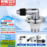 潜水艇（Submarine）xsw-6工程塑料镀铬洗衣机排水管专用接头 滚筒涡轮洗衣机万能接头