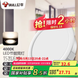 公牛（BULL）LED筒灯客厅天花灯过道嵌入式15W/6寸白光4000K/开孔150-160mm
