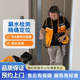 沈阳漏水检测维修 卫生间厨房漏水 房屋室内查漏水精准定位漏水点 沈阳 漏水检测精准定位