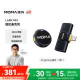 猛玛（MOMA）【国家补贴】LARK MIX无线领夹直播麦克风一拖一猛犸手机vlog户外采访纽扣收音麦 Lightning版黑色