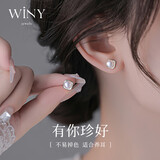 唯一（Winy）珍珠耳饰纯银耳钉送老婆妈妈生日礼物女生显气质高级感耳环饰新款