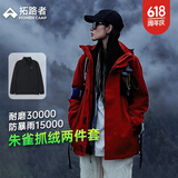拓路者朱雀冲锋衣三合一女春装户外登山服团购外套防风防水保暖夹克宽松 朱雀红-抓绒内胆 2XL