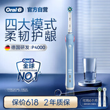 欧乐B成人电动牙刷P4000深度清洁牙龈呵护3D声波情侣送礼赠送父亲节礼物京东自营以旧换新生日礼物