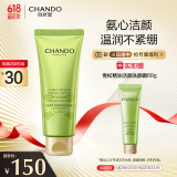 自然堂（CHANDO）雪松精油活颜洗颜霜150g（氨基酸洁面温润舒适深层净澈）