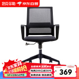 洛克菲勒办公椅职员网椅转椅会议椅椅子家用电脑椅子CH-219B（3张起拍）