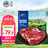 春禾秋牧 澳洲安格斯谷饲原切上脑牛排1.2kg/6片 进口牛肉烧烤健身