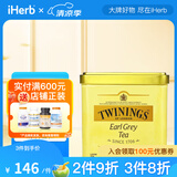 TWININGS川宁散茶英国进口始于1706茶叶英式早餐茶红茶传统茶礼盒 格雷伯爵散茶，200克