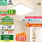 雷士（NVC）吸顶灯全光谱护眼客厅灯简约卧室灯智能套餐LED照明灯具普瑞白雪S 36W 12㎡内适用 2382lm 普瑞分段方灯