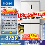 海尔（Haier）小红花516升594mm专业超薄零嵌十字四开门电冰箱一级能效518青春款BCD-516WGHTDB9GPU1国家补贴20%