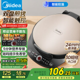 美的（Midea）电饼铛家庭用早餐机双面加热煎烤烙饼机三明治机加深加大电饼铛煎饼锅大尺寸智能电饼档 30Easy103