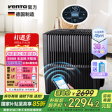 venTa国家补贴空气净化加湿器AH5无雾冷蒸发大容量APP家用落地母婴客厅卧室智能花粉德国进口文塔温坦 【45㎡+WiFi】AH535黑