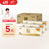 清风【李昀锐同款】无芯卷纸原木纯品4层70克*30卷卫生纸 (10卷*3提）