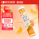 康恩贝 维生素c泡腾片 4g*20片 VC果味饮品 甜橙味