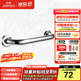 九牧（JOMOO） 适老扶手浴室扶手老人厕所安全扶手马桶扶手栏杆安全防滑 【扶手】937221