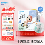 好之（Howdge）【品牌直供 安心品质】不要紧拉拉裤L20片学步裤柔软不闷出行便捷