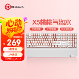 黑峡谷（Hyeku）X5 有线/无线2.4G双模机械键盘 108键PBT键帽 凯华BOX新轴 桃桃气泡水 流沙金轴 附卡扣腕托
