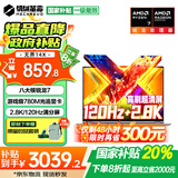 机械革命无界14X【补贴20%】2025旗舰八核锐龙R7高性能Pro全能轻薄本办公学生游戏笔记本电脑 16G内存 1TB固态标准旗舰版 八大核R7 8745HS 2.8K超清丨120Hz高刷全面屏丨1