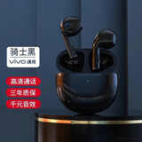 娱品 iQOO无线蓝牙耳机适用Neo5SE/Z5/Z5X/Neo6SE/u5x/iqoo9/pro 骑士黑/超长续航/HiFi环绕音质