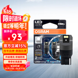 欧司朗（OSRAM）W21W LED车灯刹车灯倒车灯转向灯辅助灯T20单丝白光12V2.5W 2支装