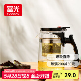富光 耐热玻璃过滤茶壶茶具按压式内胆泡茶壶茶水分离水壶