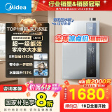 美的（Midea）【零冷水一级能效LN3S】16升燃气热水器天然气 国补立减20% 增压恒温瀑布浴 JSLQ27-16LN3S