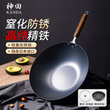 神田家用铁锅老式日本窒化熟铁炒锅无涂层进口炒菜锅精铁锅厨房好物 窒化槌目纹炒锅（含锅盖） 30cm