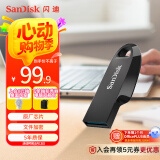 闪迪（SanDisk）256GB USB3.2 U盘 CZ550黑色 安全加密 数据恢复 学习办公电脑车载 小巧便携 高速大容量优盘