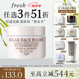 Fresh馥蕾诗澄糖亮颜柔滑磨砂面膜30g去角质 生日礼物送女友男友